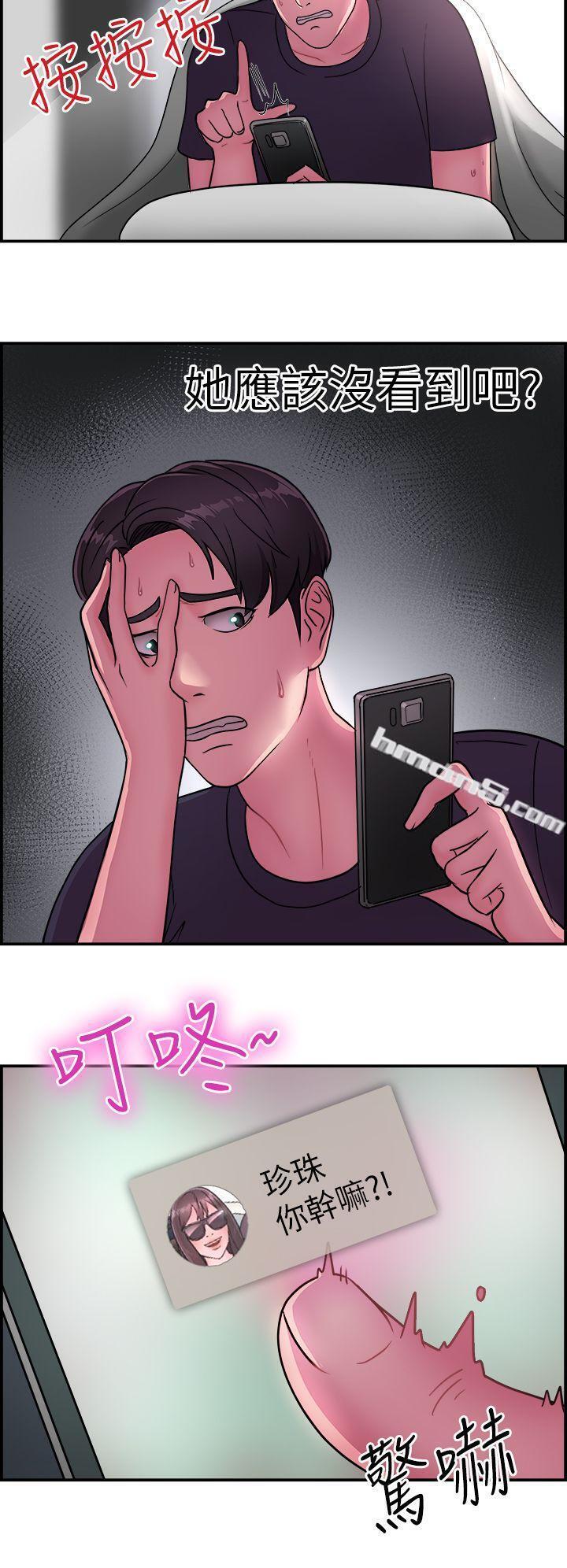 第13话前女友的SNS(上)-前男友前女友(完结)-无名（第9张）
