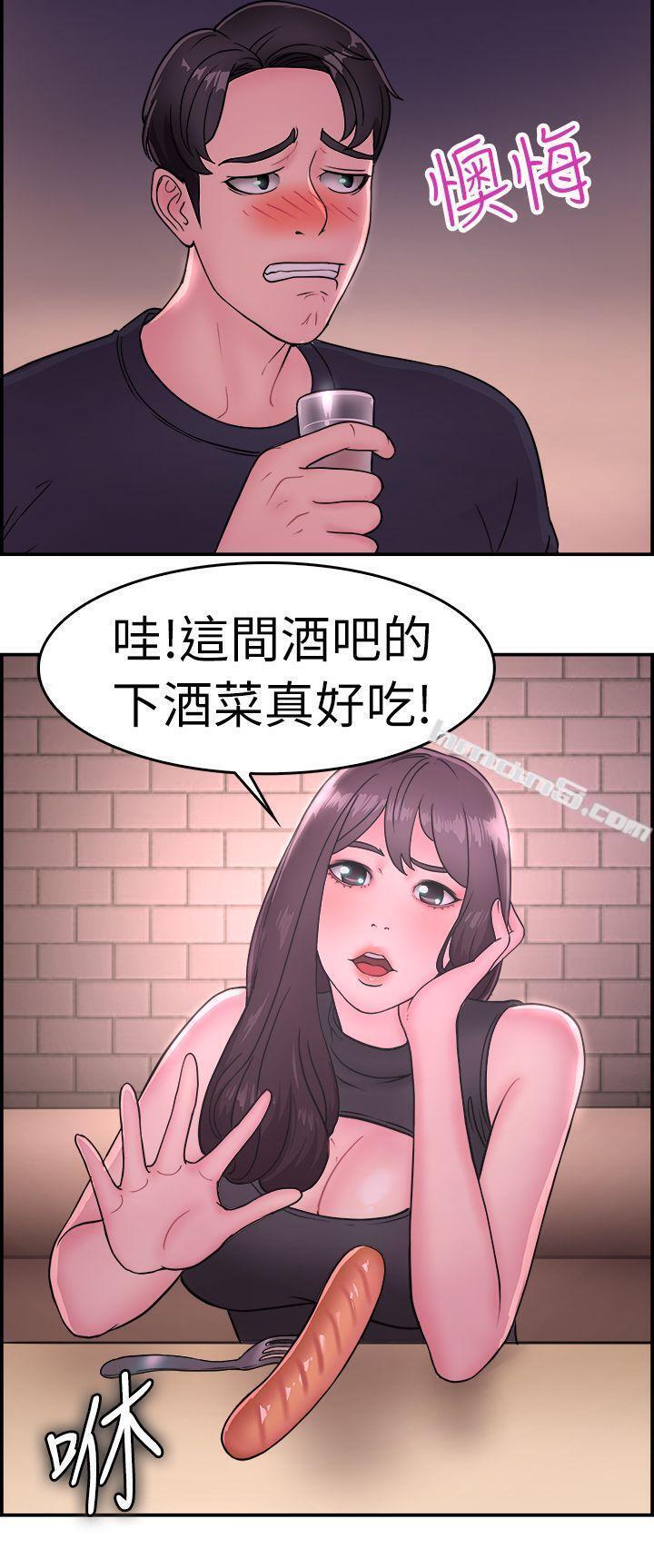 第13话前女友的SNS(上)-前男友前女友(完结)-无名（第16张）