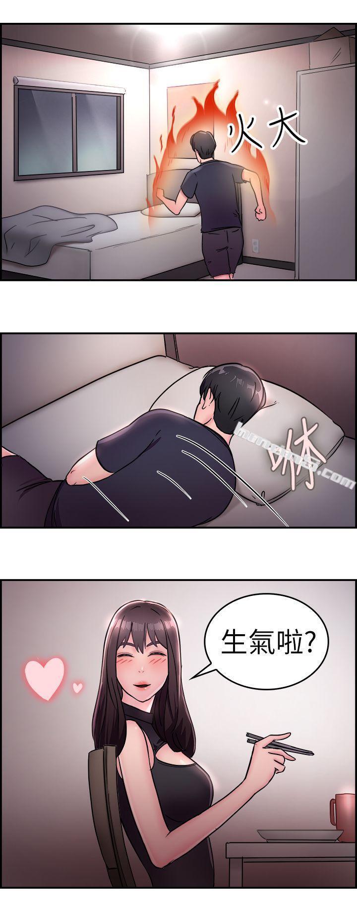 第14话前女友的SNS(中)-前男友前女友(完结)-无名（第5张）