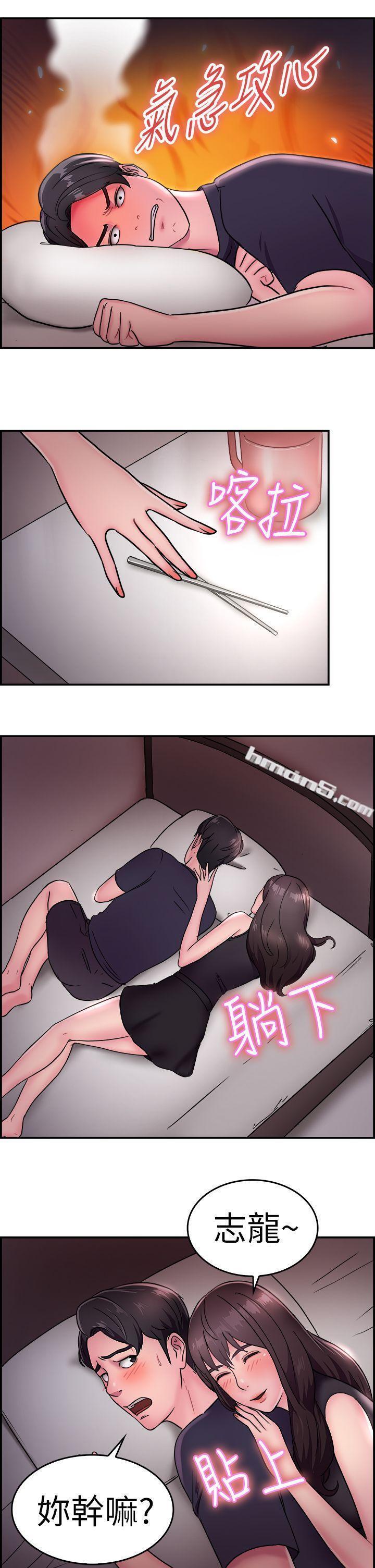 第14话前女友的SNS(中)-前男友前女友(完结)-无名（第6张）