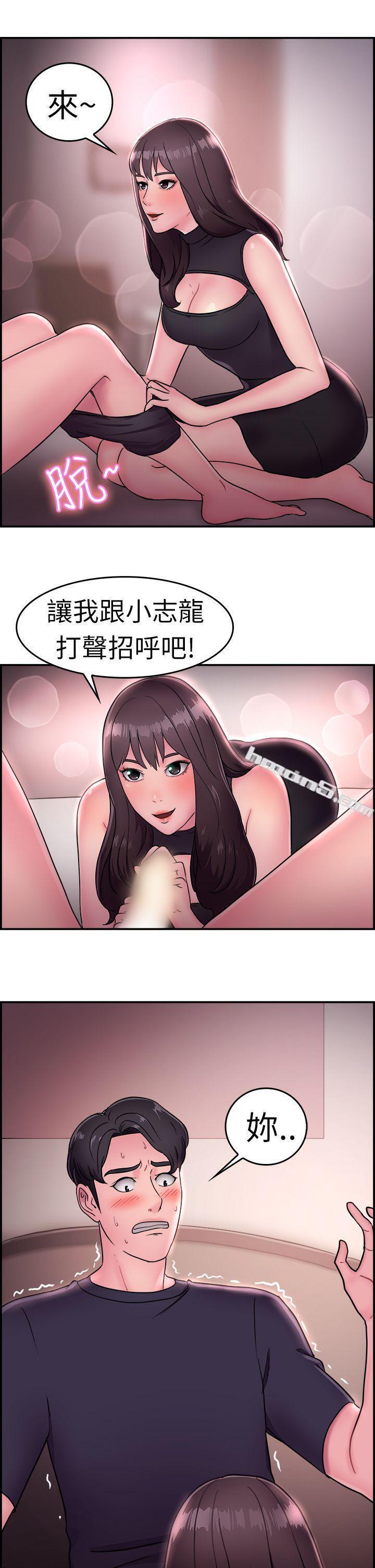 第14话前女友的SNS(中)-前男友前女友(完结)-无名（第10张）