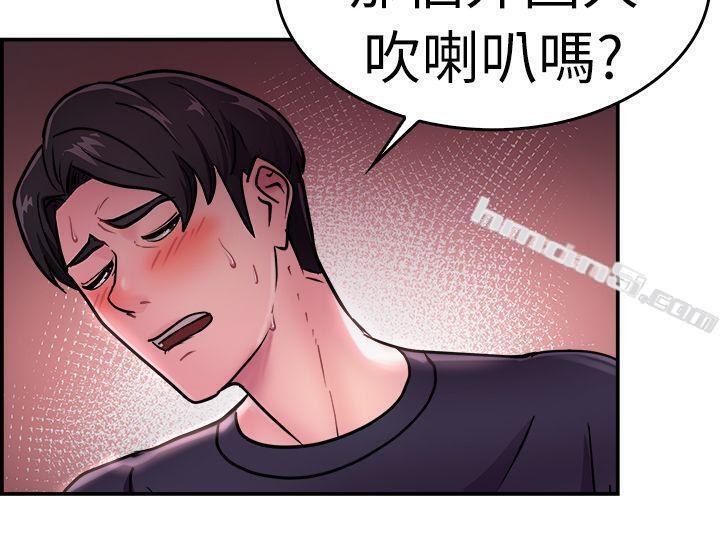 第14话前女友的SNS(中)-前男友前女友(完结)-无名（第13张）