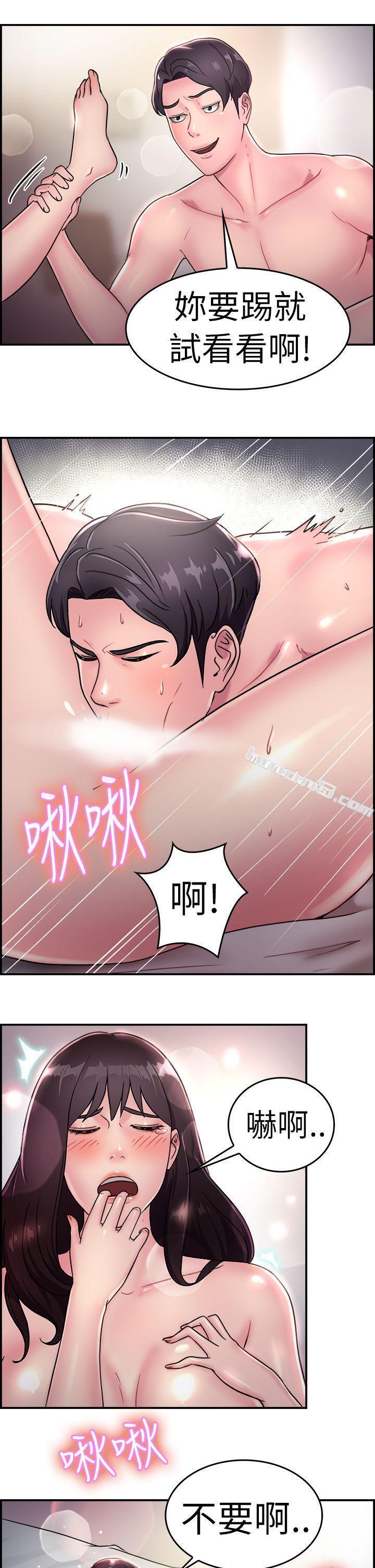 第15话前女友的SNS(下)-前男友前女友(完结)-无名（第4张）