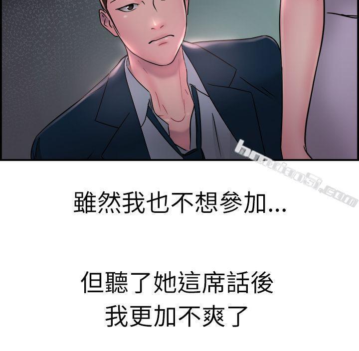 第16话前女友结婚前夕(上)-前男友前女友(完结)-无名（第10张）