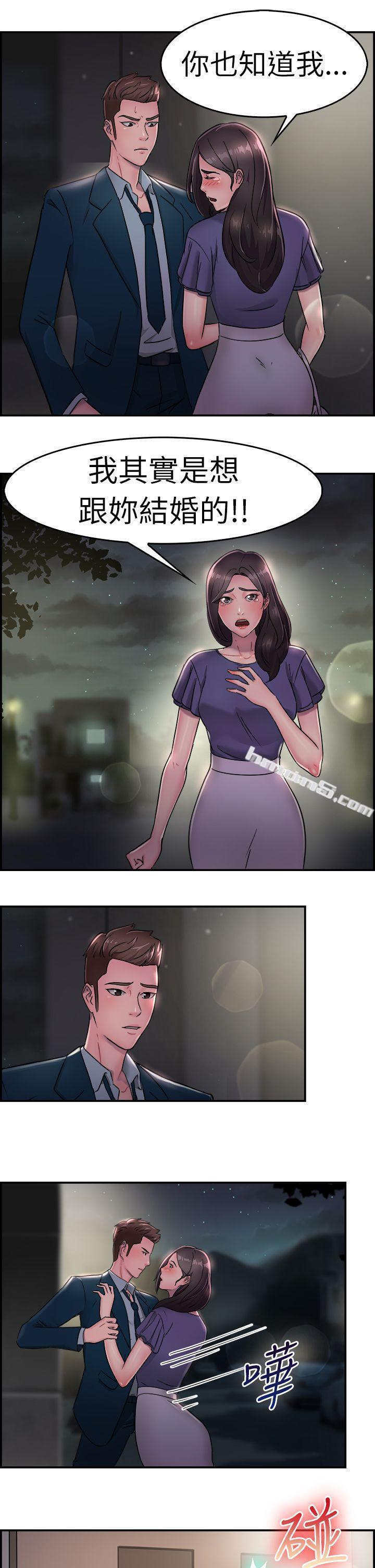 第16话前女友结婚前夕(上)-前男友前女友(完结)-无名（第14张）