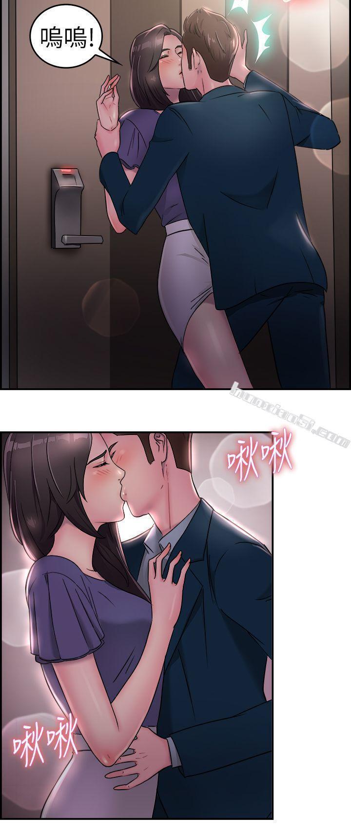 第16话前女友结婚前夕(上)-前男友前女友(完结)-无名（第15张）