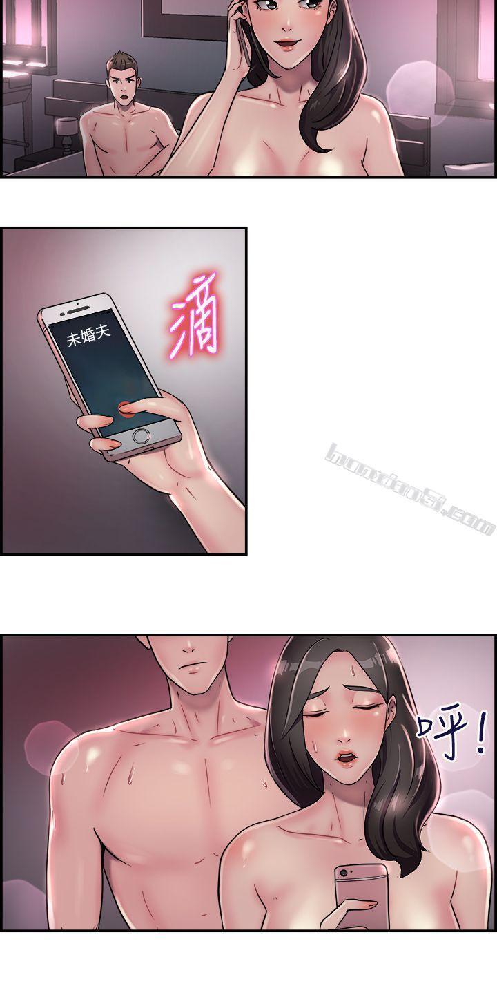第17话前女友结婚前夕(中)-前男友前女友(完结)-无名（第13张）
