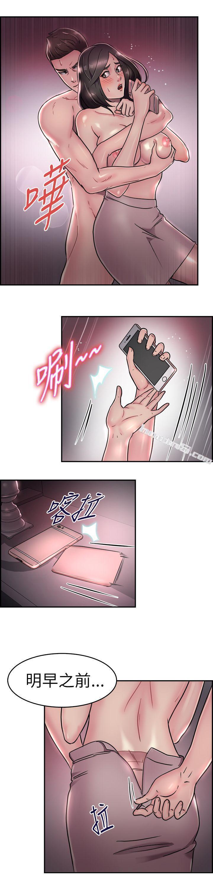 第17话前女友结婚前夕(中)-前男友前女友(完结)-无名（第14张）
