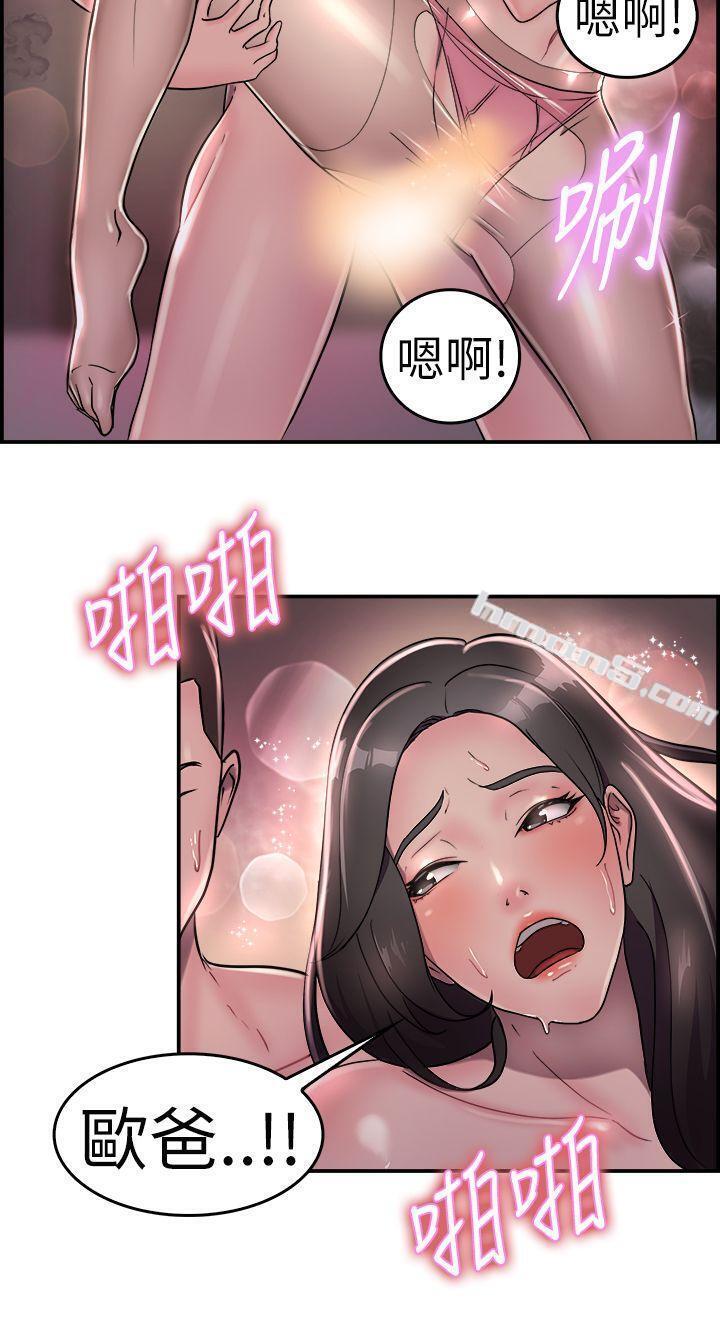 第18话前女友结婚前夕(下)-前男友前女友(完结)-无名（第7张）