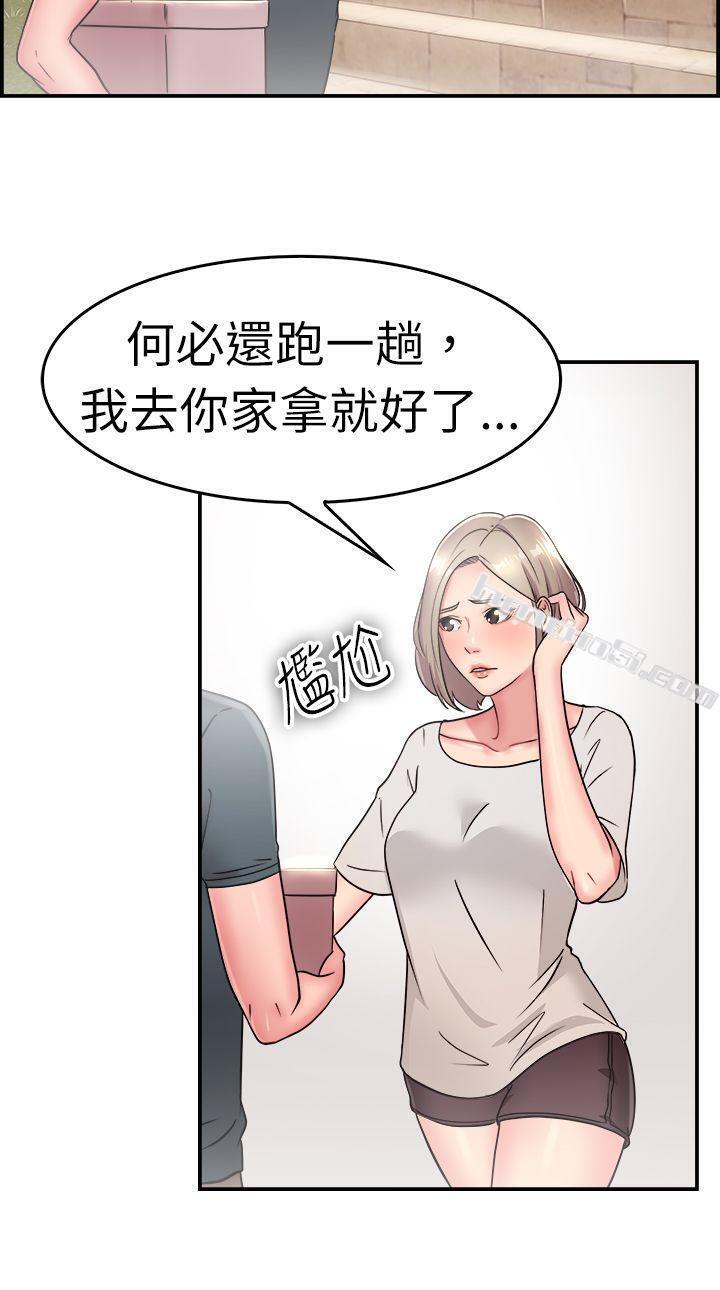 第19话秃头前男友(上)-前男友前女友(完结)-无名（第7张）