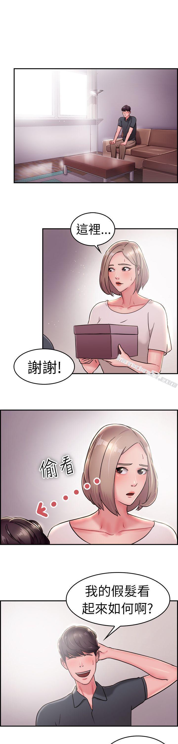 第19话秃头前男友(上)-前男友前女友(完结)-无名（第10张）