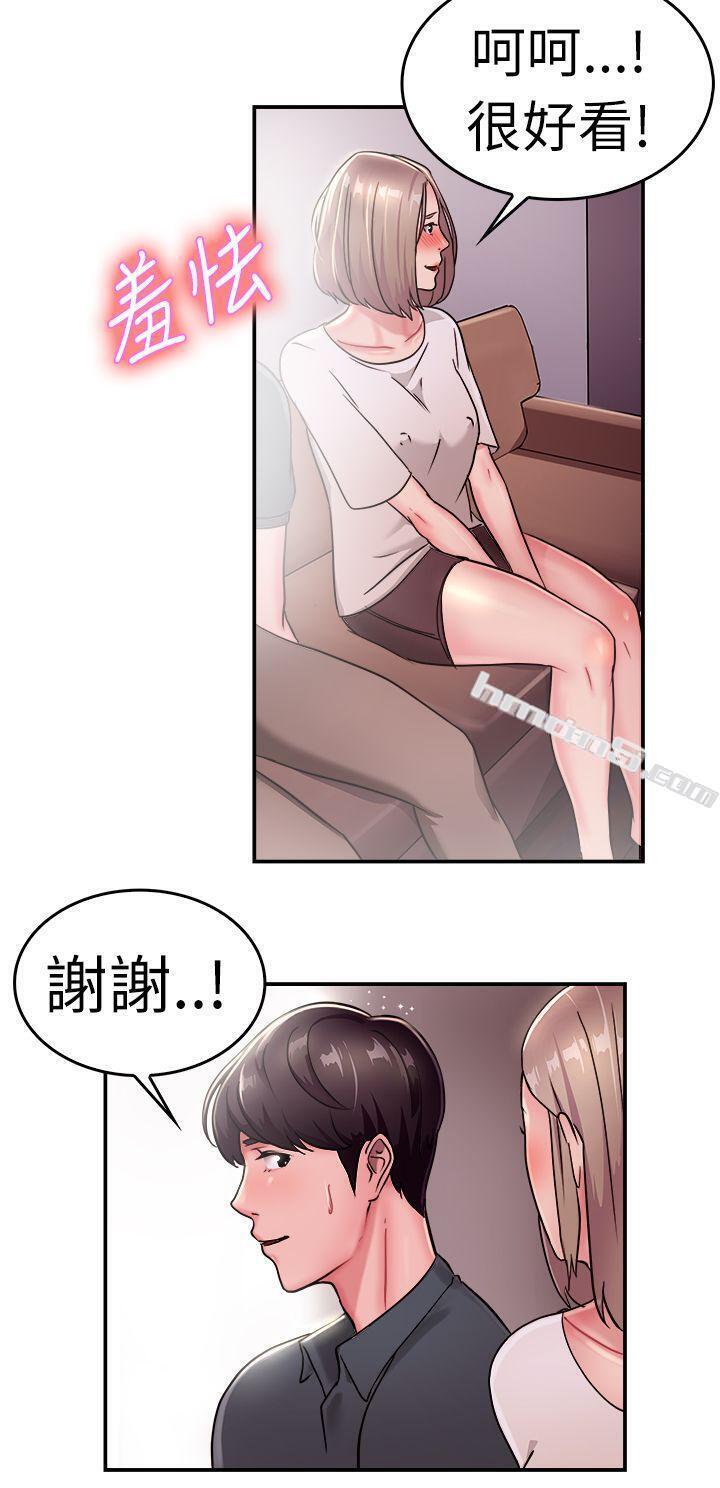 第19话秃头前男友(上)-前男友前女友(完结)-无名（第11张）