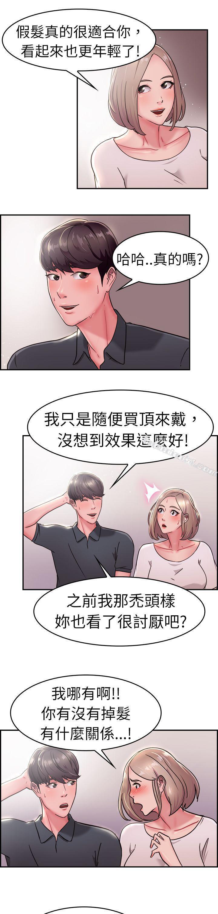 第19话秃头前男友(上)-前男友前女友(完结)-无名（第12张）