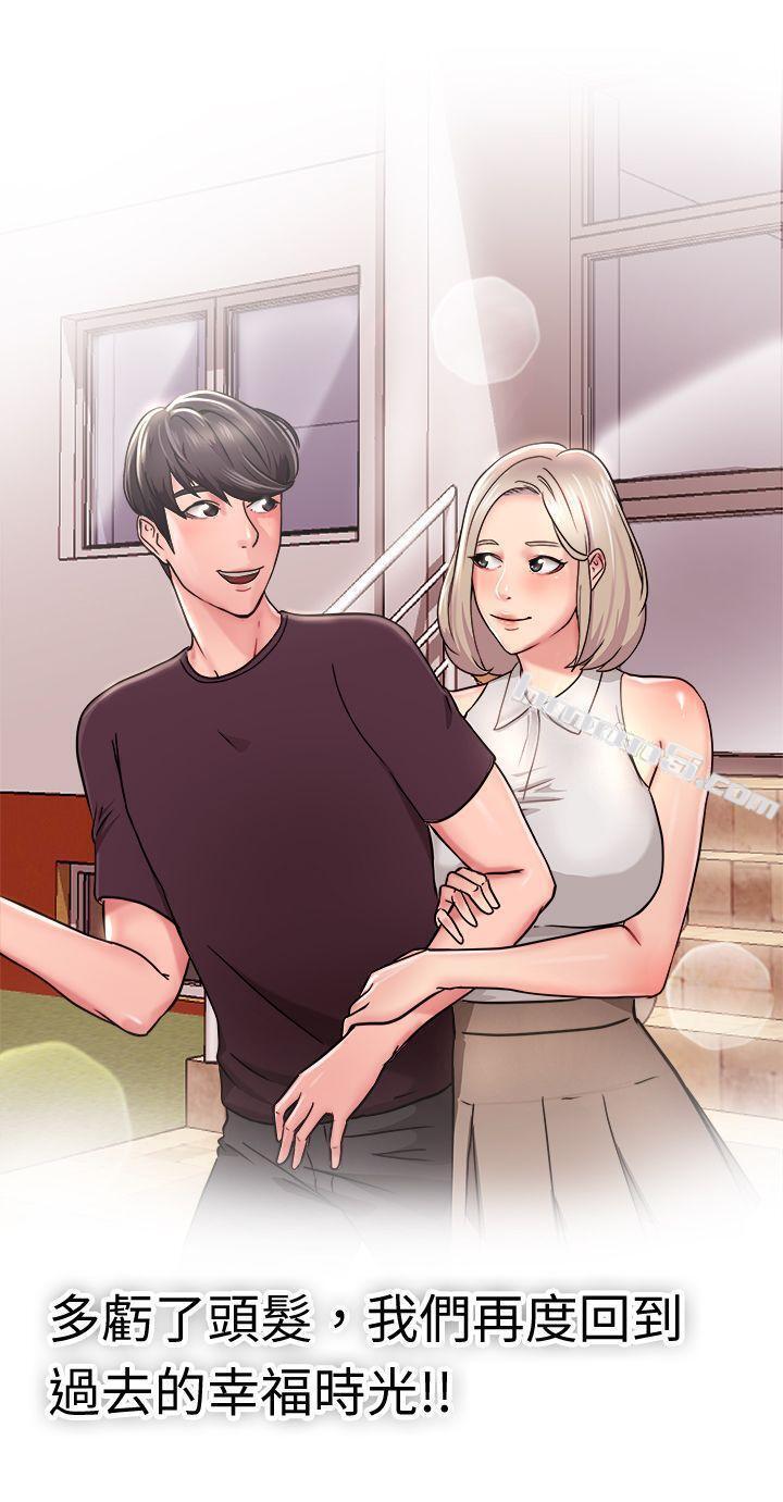 第21话秃头前男友(下)-前男友前女友(完结)-无名（第20张）