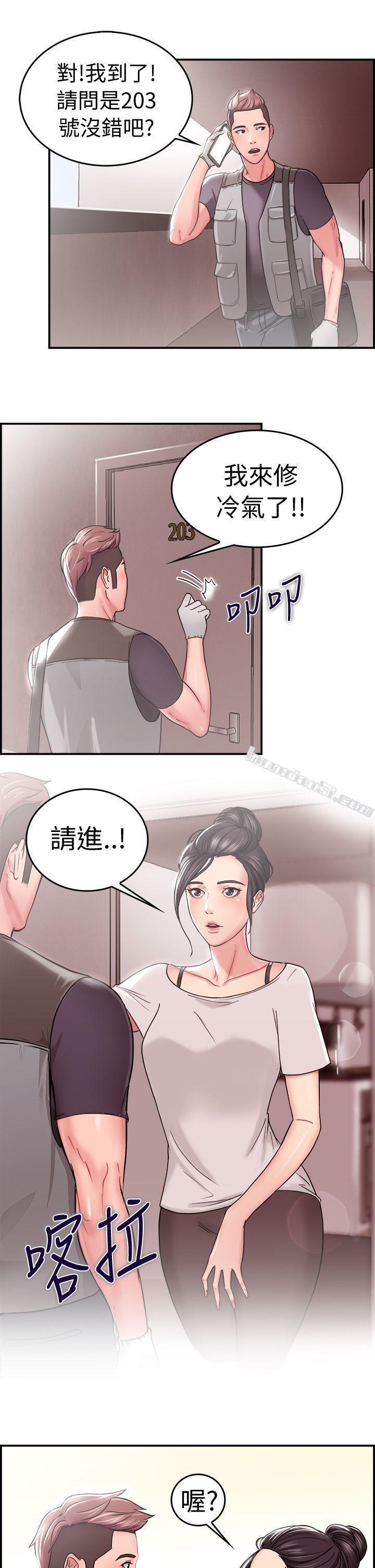 第22话偶遇已婚前女友(上)-前男友前女友(完结)-无名（第2张）