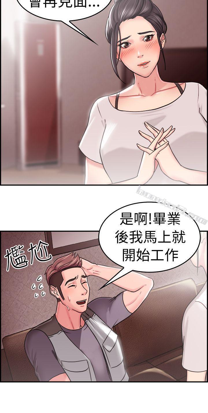 第22话偶遇已婚前女友(上)-前男友前女友(完结)-无名（第9张）