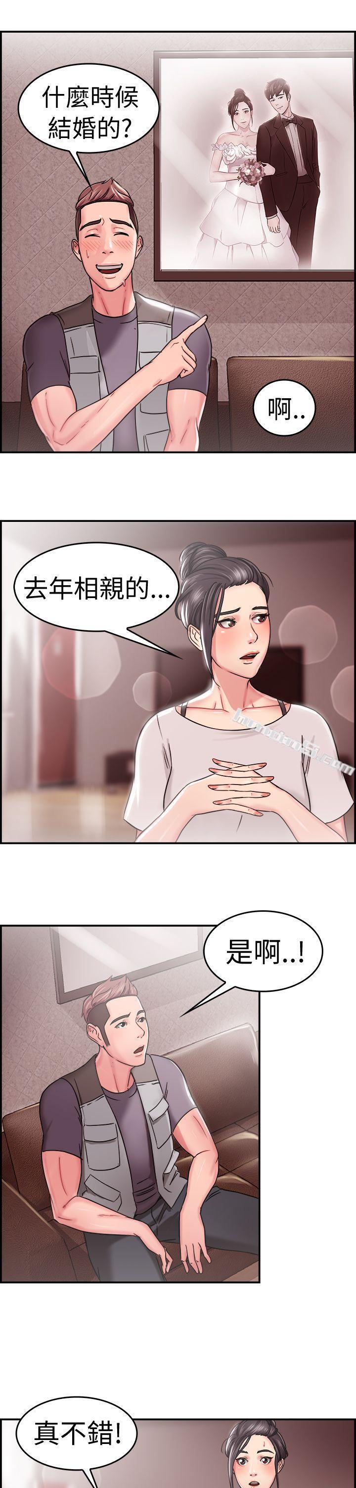 第22话偶遇已婚前女友(上)-前男友前女友(完结)-无名（第10张）