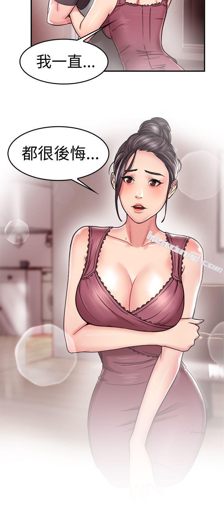 第22话偶遇已婚前女友(上)-前男友前女友(完结)-无名（第21张）