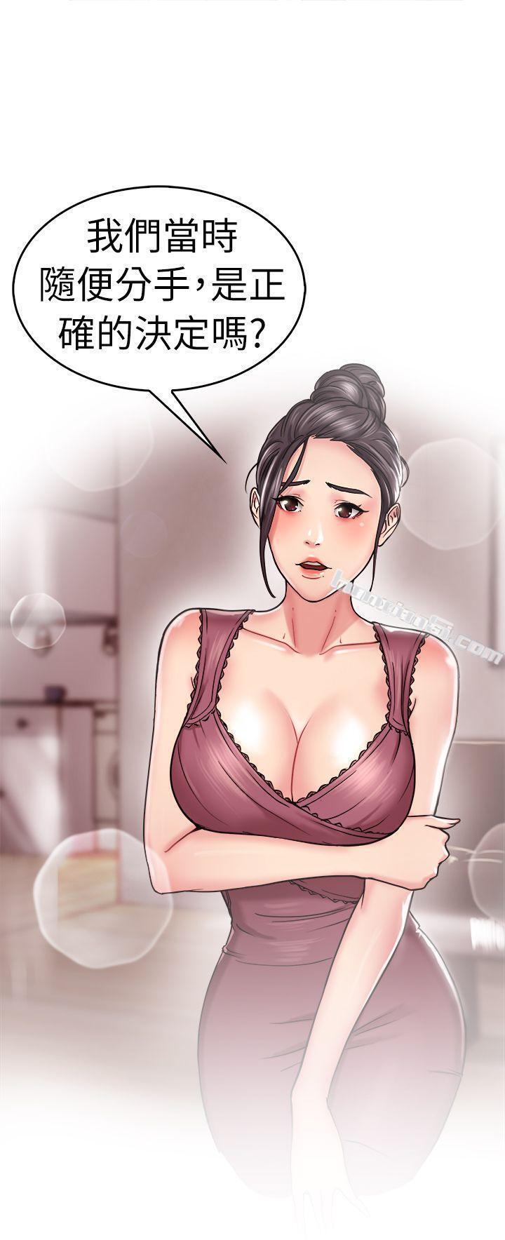 第23话偶遇已婚前女友(中)-前男友前女友(完结)-无名（第2张）