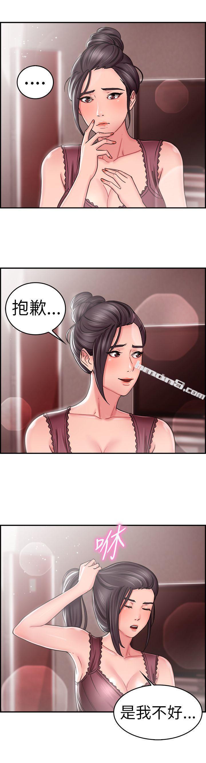 第23话偶遇已婚前女友(中)-前男友前女友(完结)-无名（第4张）