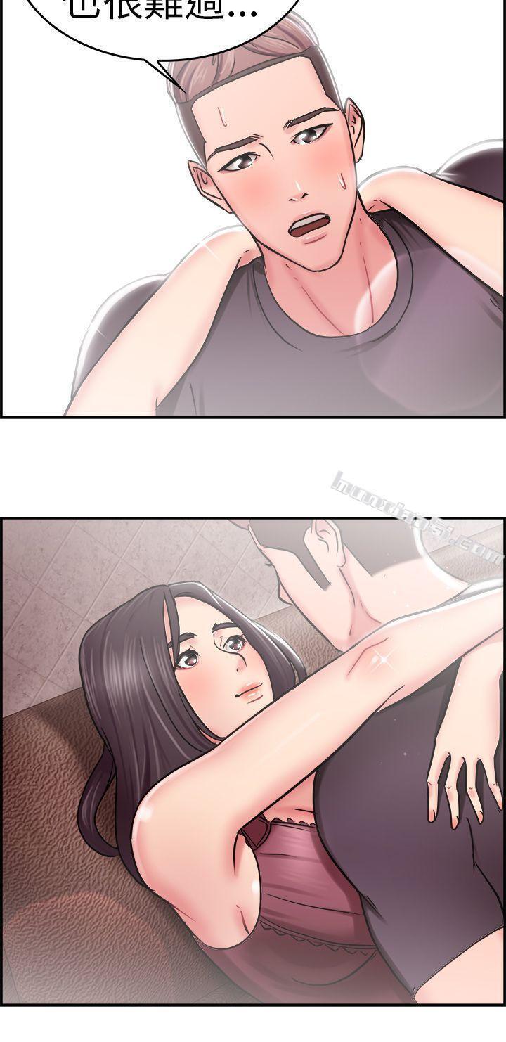 第23话偶遇已婚前女友(中)-前男友前女友(完结)-无名（第8张）