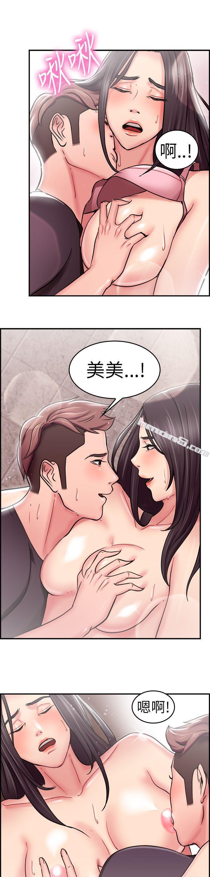 第23话偶遇已婚前女友(中)-前男友前女友(完结)-无名（第11张）