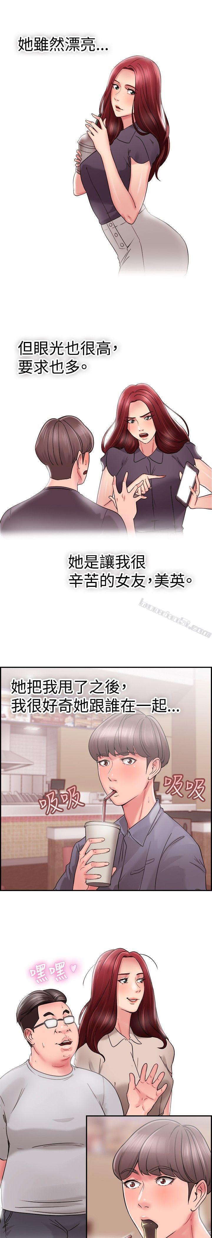 第25话与前女友开房间(上)-前男友前女友(完结)-无名（第2张）