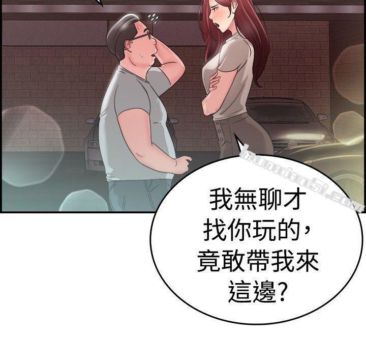 第25话与前女友开房间(上)-前男友前女友(完结)-无名（第5张）