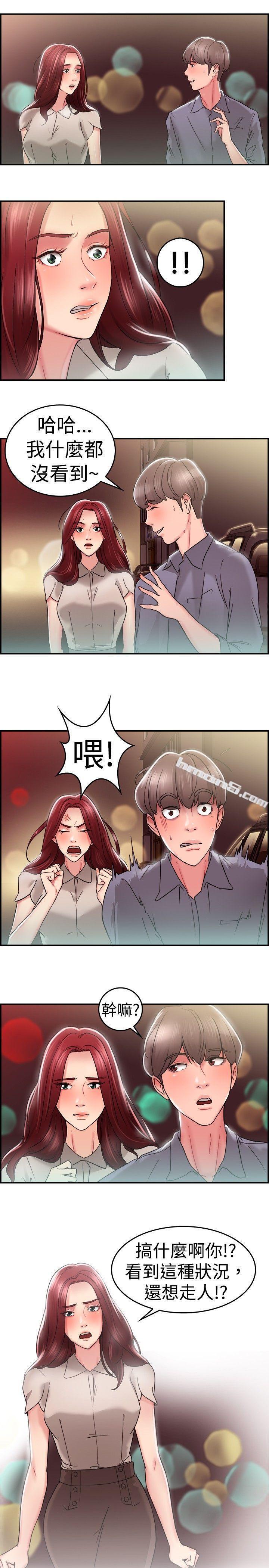 第25话与前女友开房间(上)-前男友前女友(完结)-无名（第7张）