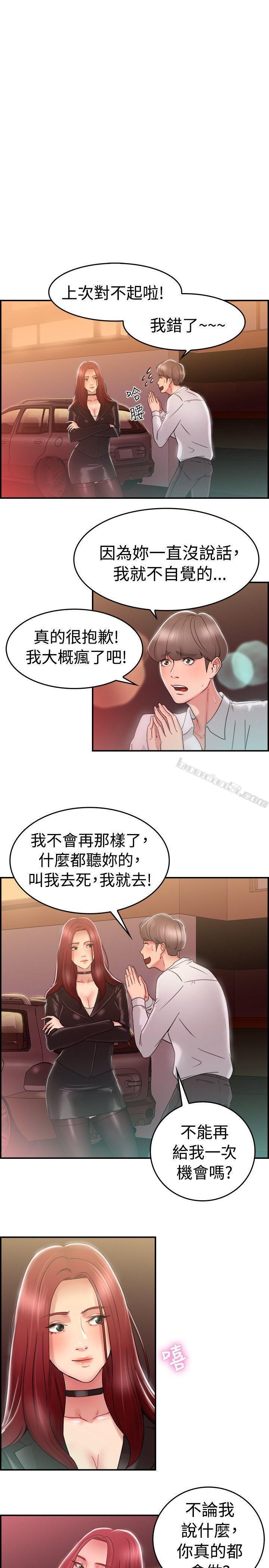 第26话与前女友开房间(中)-前男友前女友(完结)-无名（第5张）