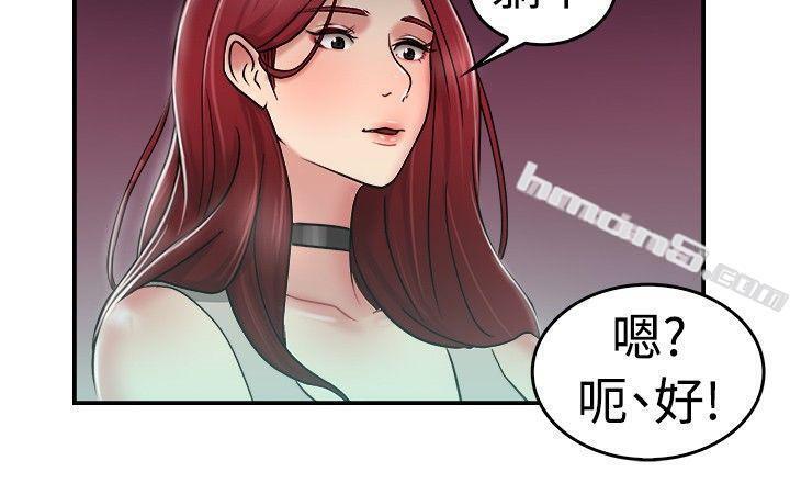 第26话与前女友开房间(中)-前男友前女友(完结)-无名（第11张）