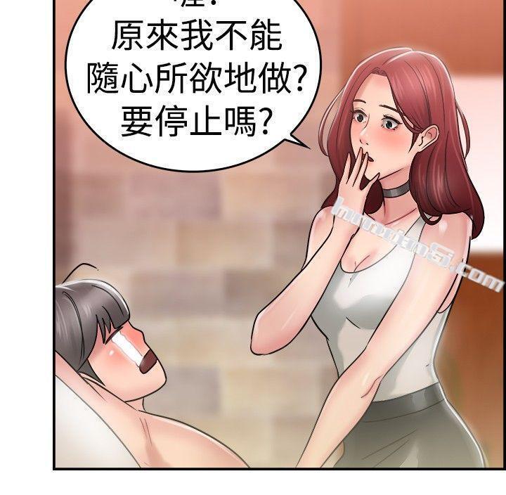 第26话与前女友开房间(中)-前男友前女友(完结)-无名（第14张）