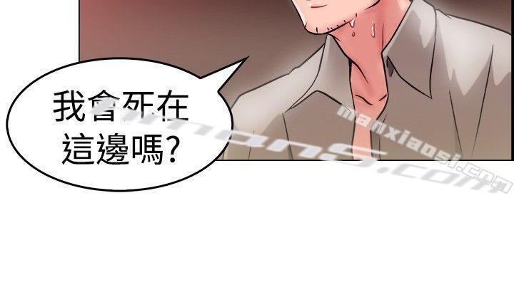 第28话印第安纳琼斯与美女(上)-前男友前女友(完结)-无名（第5张）