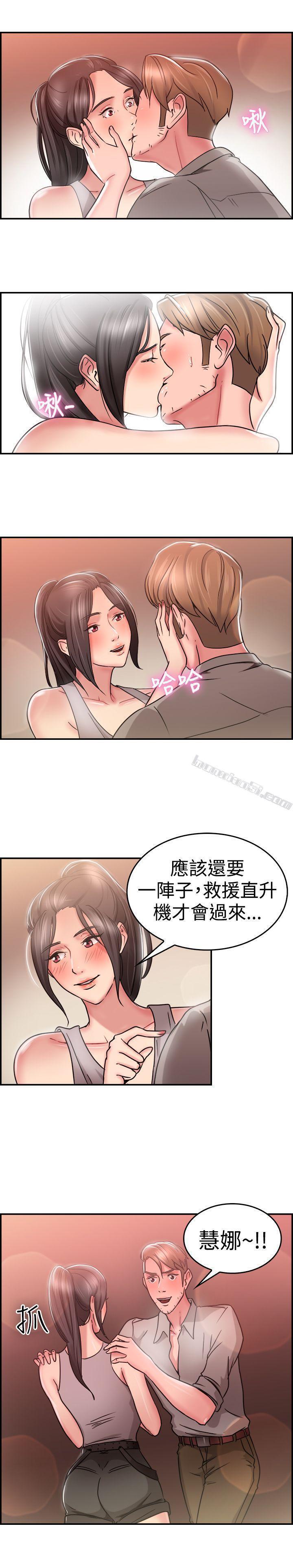 第28话印第安纳琼斯与美女(上)-前男友前女友(完结)-无名（第9张）