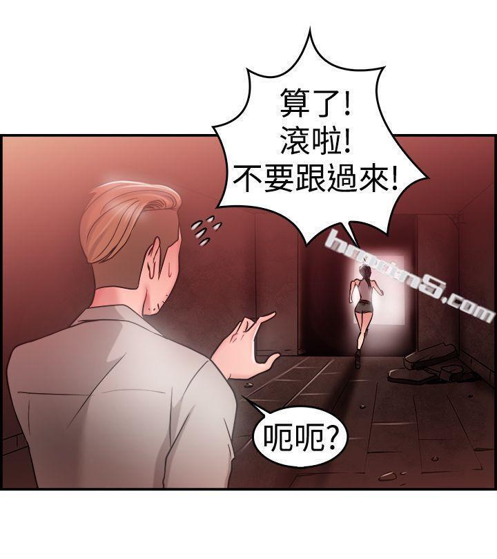 第29话印第安纳琼斯与美女(中)-前男友前女友(完结)-无名（第2张）