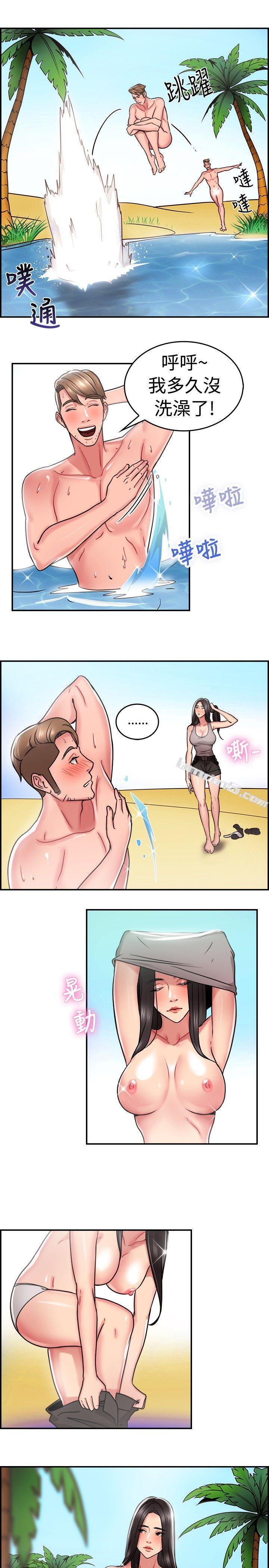 第29话印第安纳琼斯与美女(中)-前男友前女友(完结)-无名（第5张）