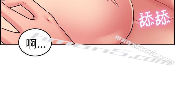 第29话印第安纳琼斯与美女(中)-前男友前女友(完结)-无名（第14张）