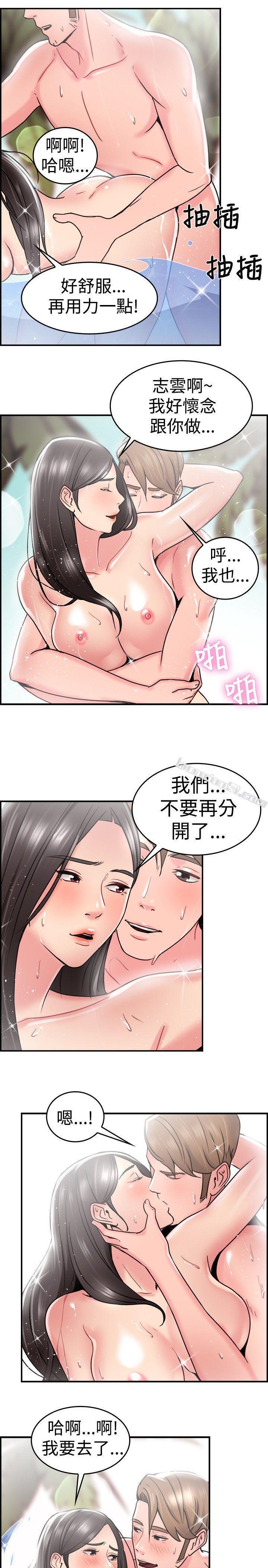 第30话印第安纳琼斯与美女(下)-前男友前女友(完结)-无名（第6张）