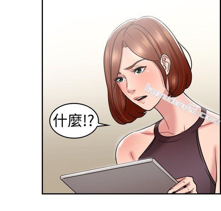 第31话怎么忘东忘西(上)-前男友前女友(完结)-无名（第5张）