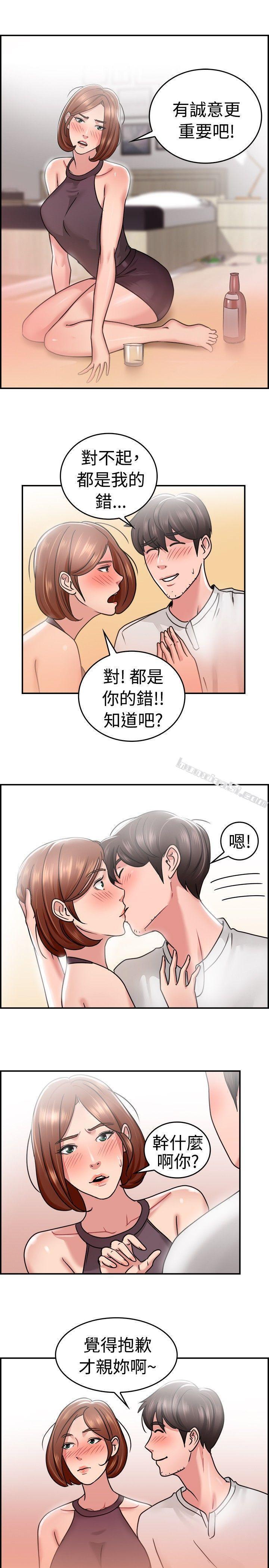 第31话怎么忘东忘西(上)-前男友前女友(完结)-无名（第11张）
