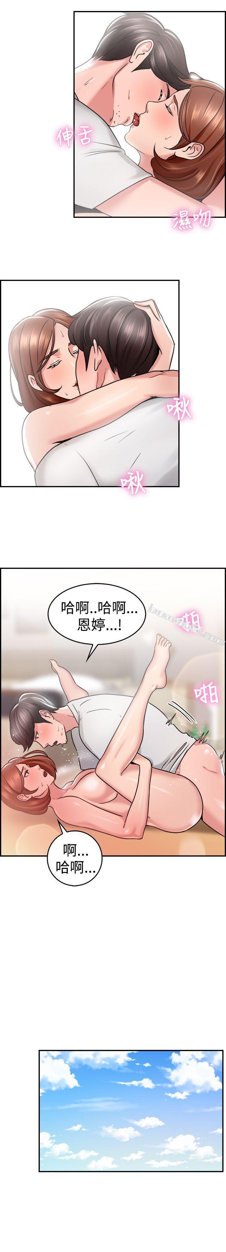 第31话怎么忘东忘西(上)-前男友前女友(完结)-无名（第16张）