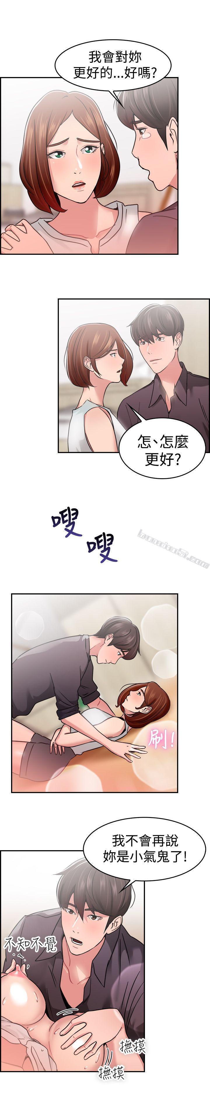 第32话怎么忘东忘西(中)-前男友前女友(完结)-无名（第12张）