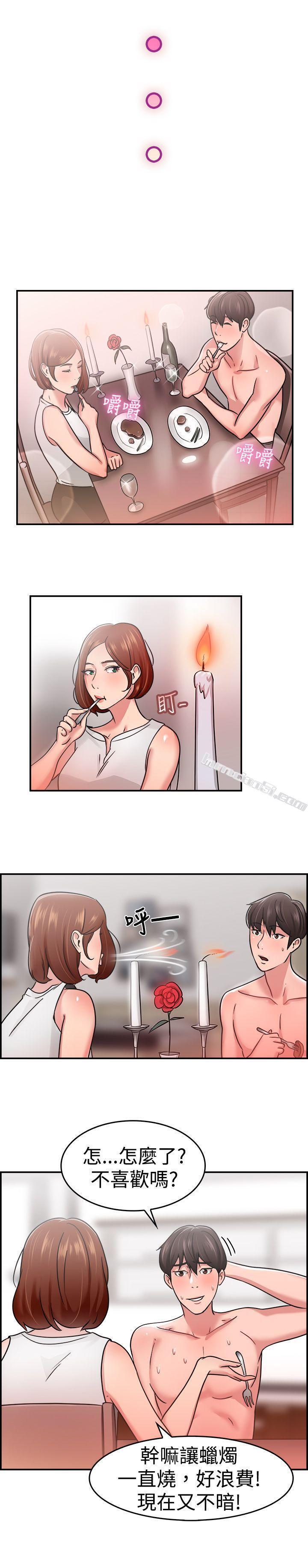 第33话怎么忘东忘西(下)-前男友前女友(完结)-无名（第7张）