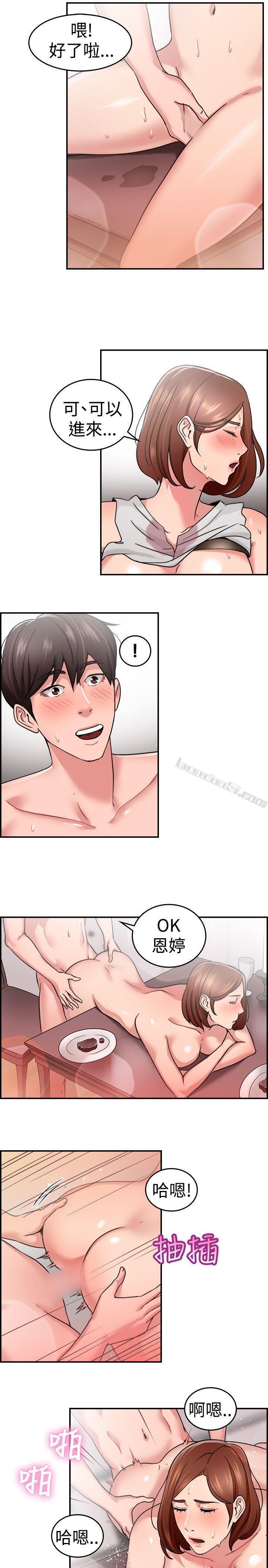 第33话怎么忘东忘西(下)-前男友前女友(完结)-无名（第13张）