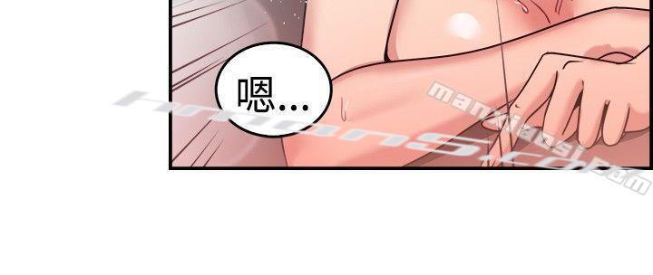 第33话怎么忘东忘西(下)-前男友前女友(完结)-无名（第14张）