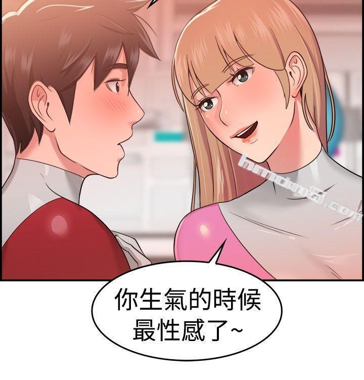 第34话粉衣战士的那边是粉红色的吗(上)-前男友前女友(完结)-无名（第4张）