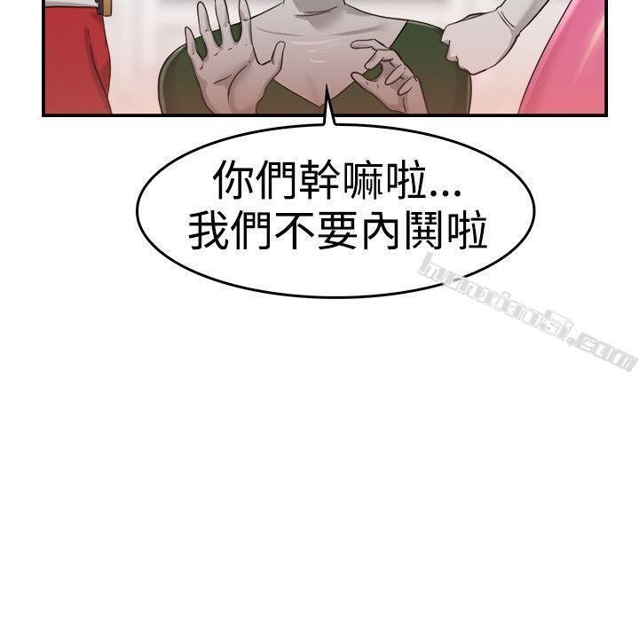 第34话粉衣战士的那边是粉红色的吗(上)-前男友前女友(完结)-无名（第8张）