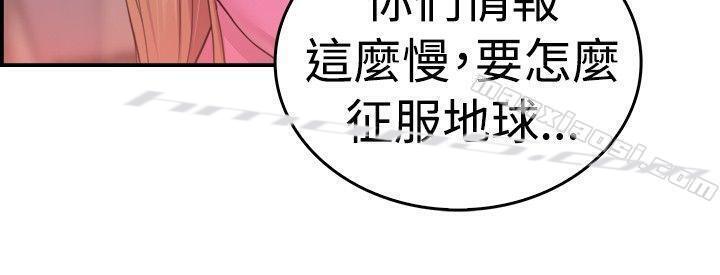 第34话粉衣战士的那边是粉红色的吗(上)-前男友前女友(完结)-无名（第13张）