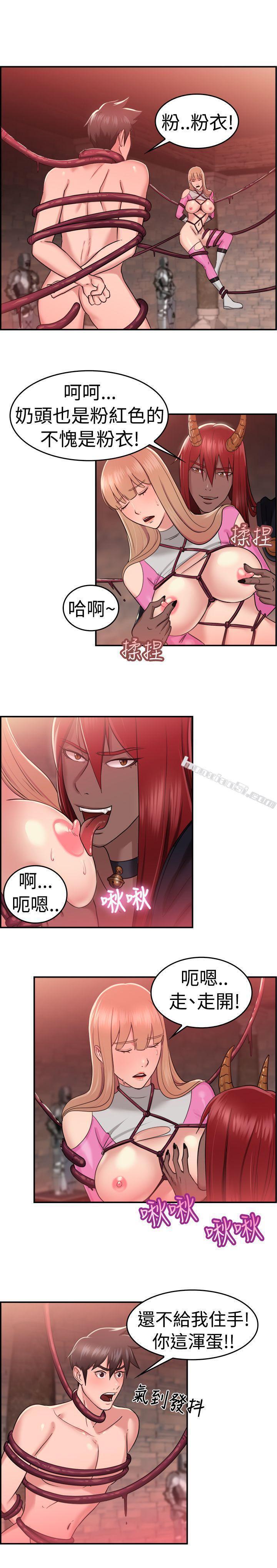第36话粉衣战士的那边是粉红色的吗(下)-前男友前女友(完结)-无名（第5张）