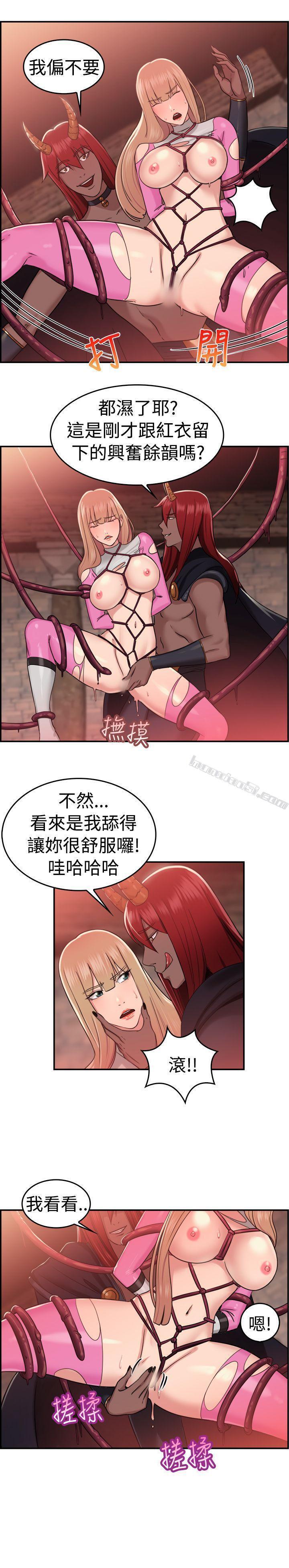 第36话粉衣战士的那边是粉红色的吗(下)-前男友前女友(完结)-无名（第6张）